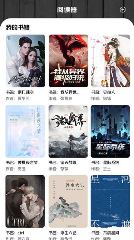 老福特小说官网版正版