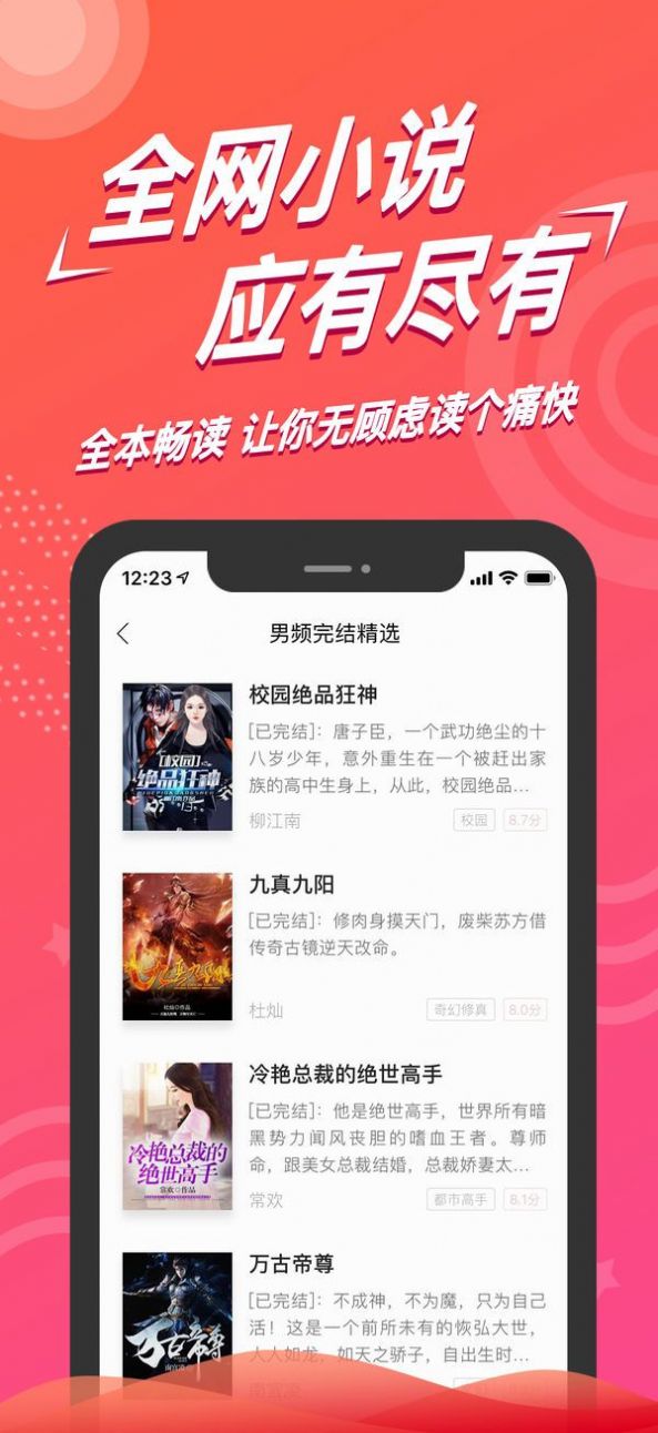 嘿嘿连载小说新版手机版