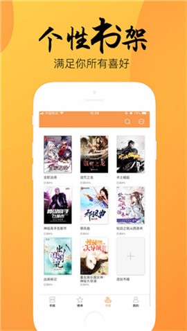 嘿嘿小说2.0.3版本