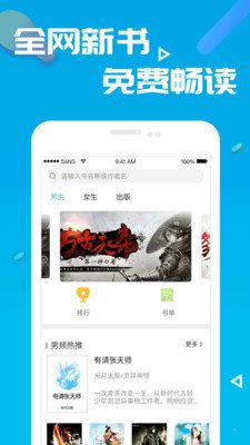 宝书网app手机版