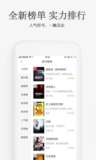  海棠搜书app最新版