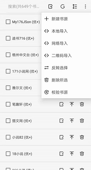 开源阅读软件
