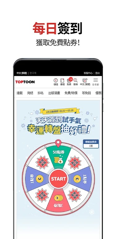 顶通漫画正版