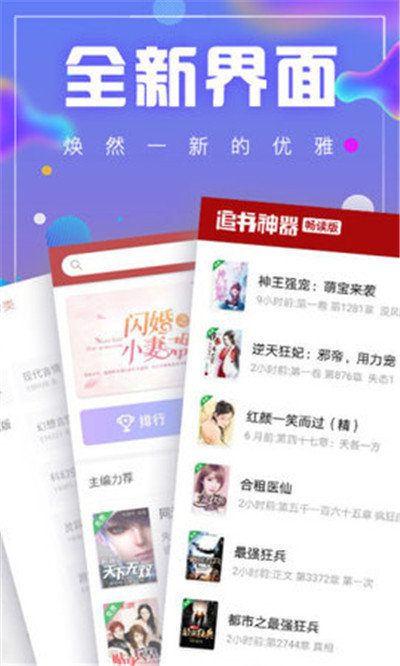 御书宅自由的小说阅读器新版2022