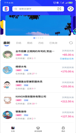 应帮帮app