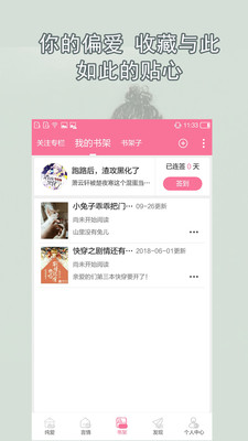 免费百合小说
