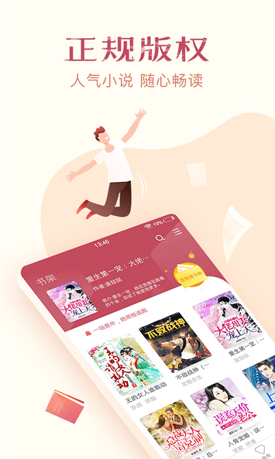 西瓜阅读app免费版