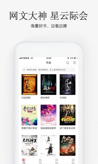  海棠搜书app免费版
