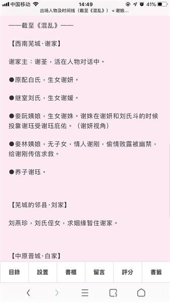 po18自由的小说阅读器官网版