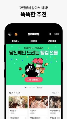 韩国小说app(全中文)