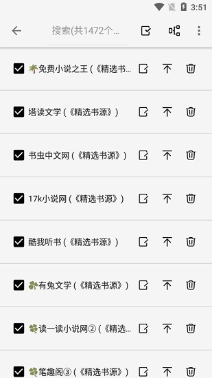 柚子阅读官网版最新