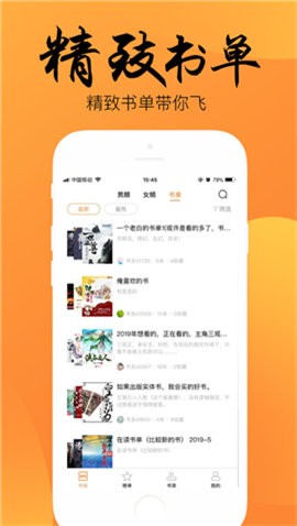 嘿嘿小说2.0.3版本
