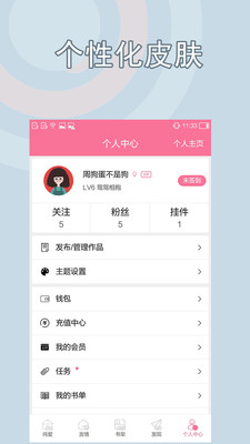 免费百合小说