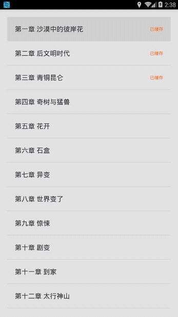 琦书屋小说免费版