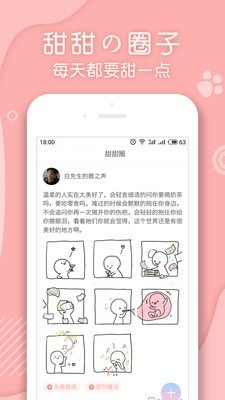 翻糖小说app免费版