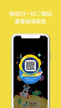 读书瞳app免费版