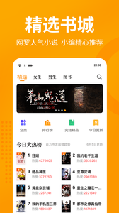 7猫兔费小说手机版