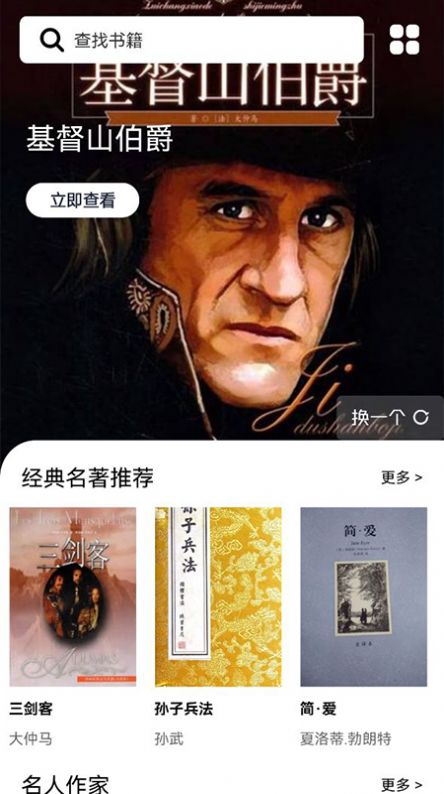 老福特小说官网版