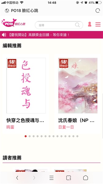 po18自由的小说阅读器官网版
