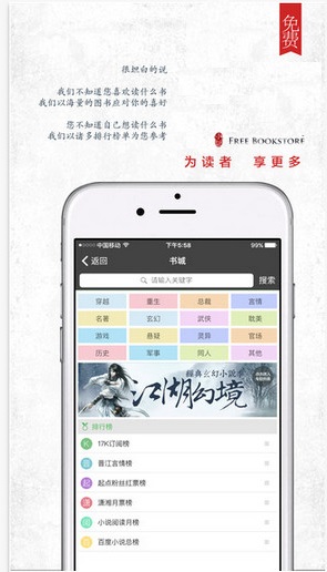 海棠书屋myhtlmebookapp