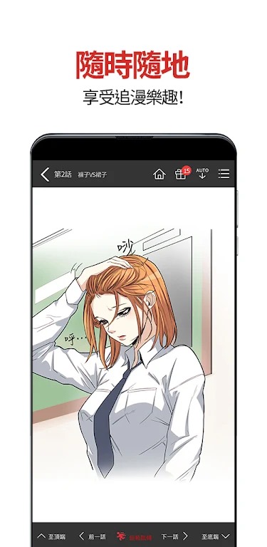 顶通漫画正版