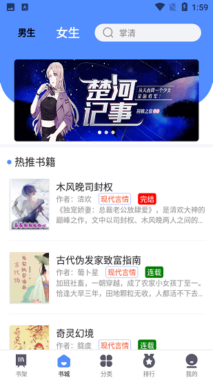 66免费小说手机版