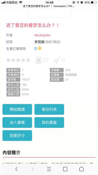 po18自由的小说阅读器官网版