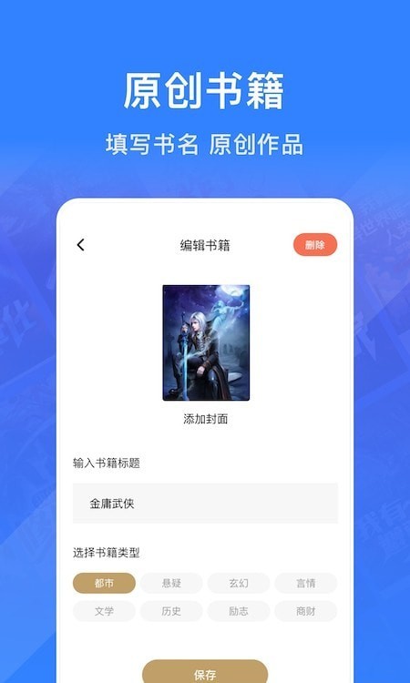 奇墨小说app手机版