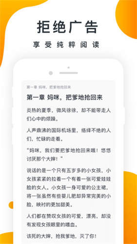 御新书房免费小说阅读器