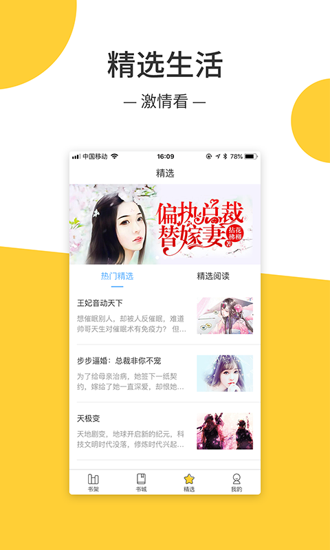 羞羞小说官方版