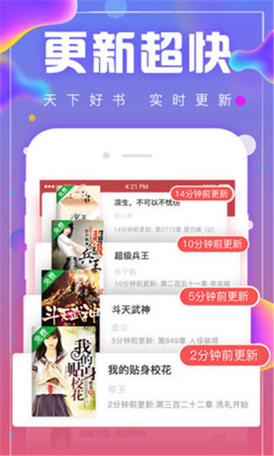 御书宅自由的小说阅读器新版2022