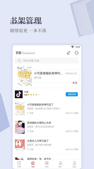 天籁小说app最新版