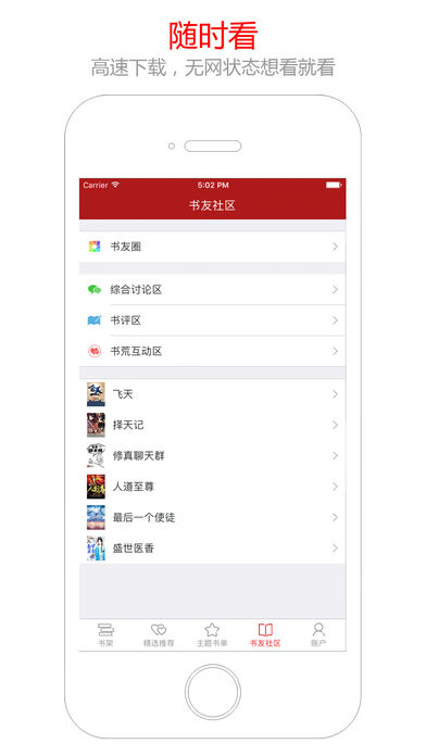 搜书王app下载2021最新
