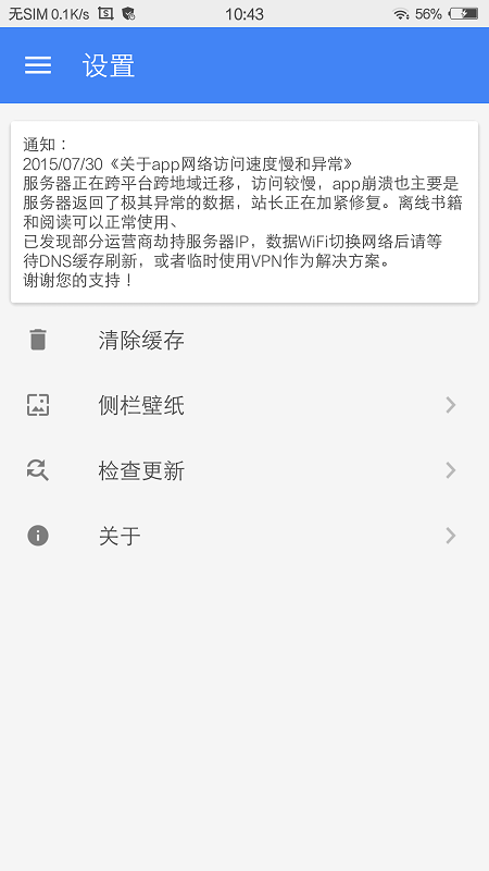 web轻小说文库官网版