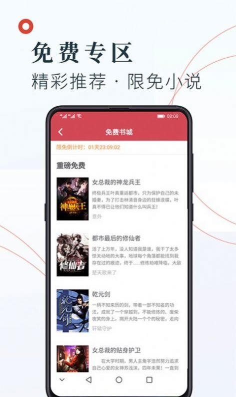 知书文学最新版