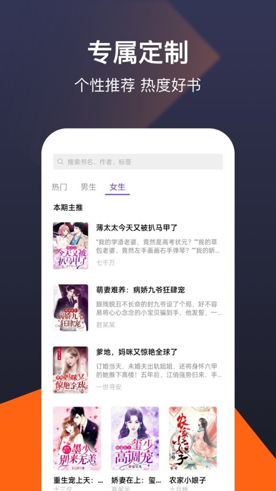 蜜桃书城小说