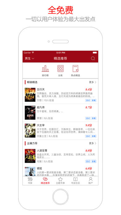 搜书王app下载2021最新