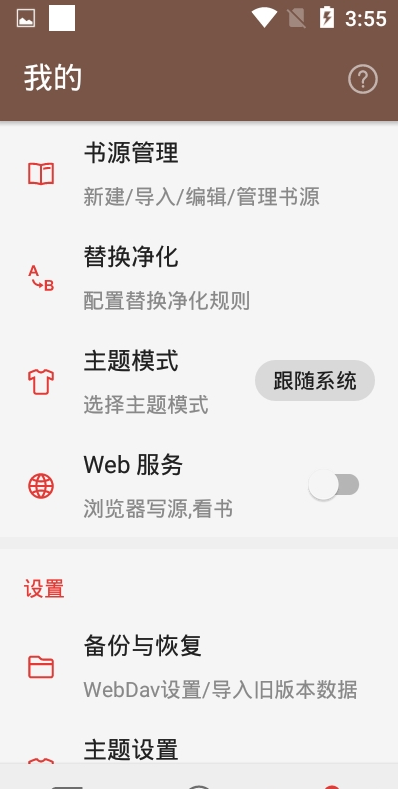 爱阅app
