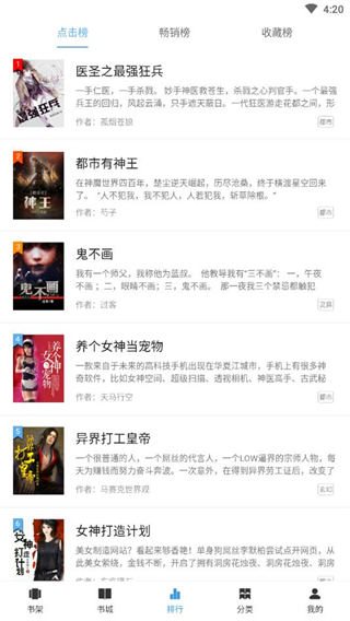 知轩藏书app