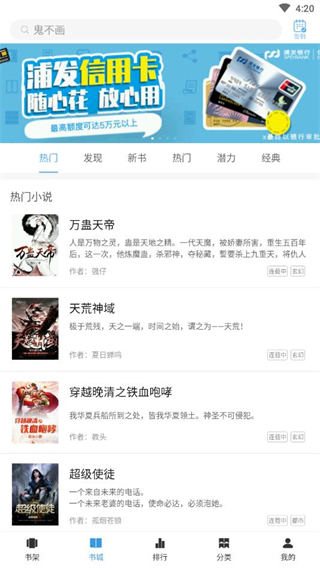知轩藏书app