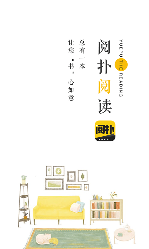 阅扑阅读官方版
