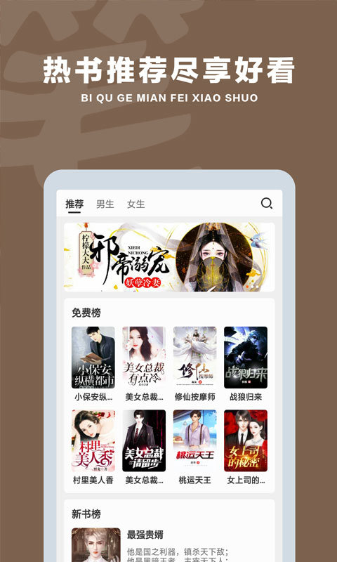 笔趣阁无广告旧版本下载