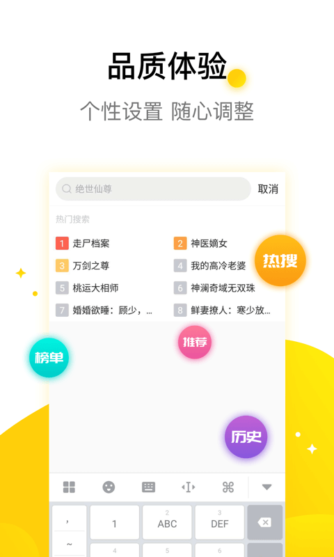 才子书屋app手机版