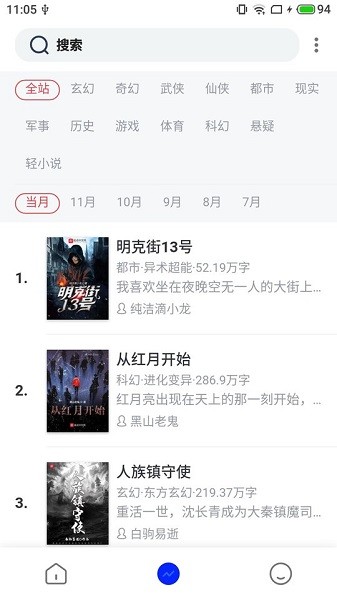香蕉小说app免费版