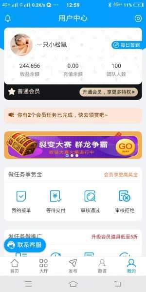 推客帮官网版