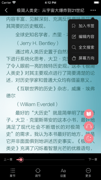 山丘阅读器免费版