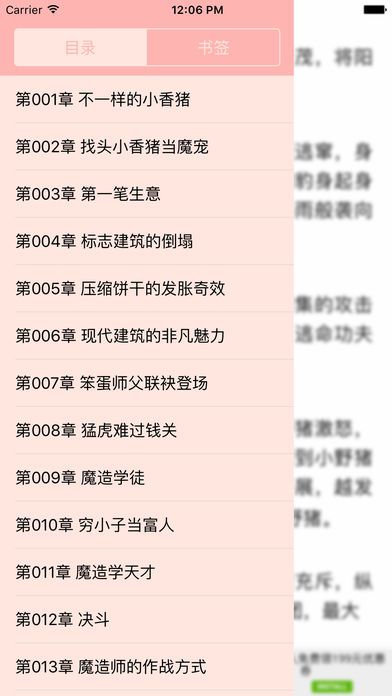 海棠书屋app