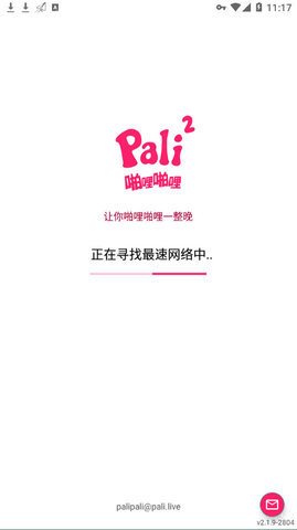 Pali2轻量版2022