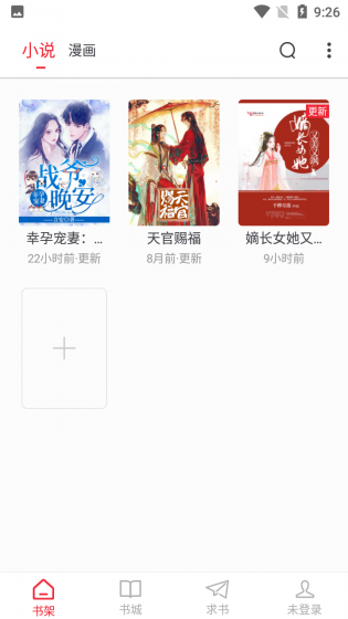 追书大师app下载