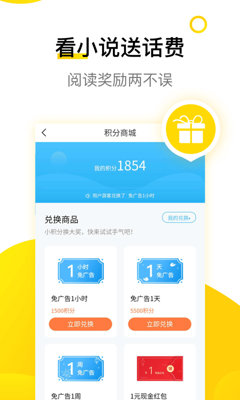 才子书屋app手机版